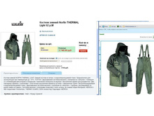 THER*MAL Lig*ht - 3335,64 ���.