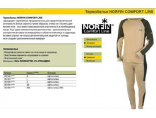 COMF*ORT L*INE - 1365,21 ���.