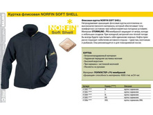 S*OFT SH*ELL - 2515,52 ���.