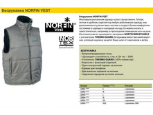 VE*ST GRE*EN - 1837,94 ���.