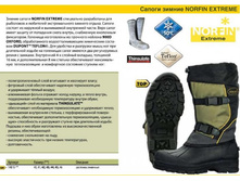 EXTR*EME - 1490,94 ���.