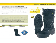 HU*SKY - 2359,17 ���.