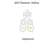 203�� - 11.25 ���.