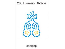 203� - 11.25 ���.