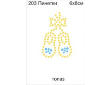 203��� - 11.25 ���.