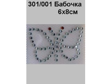 301���  - 15.00 ���.