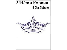 311��� - 67.50 ���.