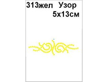 313���� - 22.50 ���.