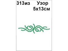 313��� - 22.50 ���.