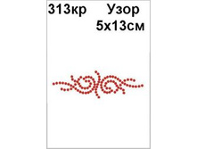 313�� - 22.50 ���.