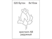 320�� - 22.50 ���.