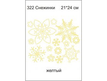 322 �������� ���� - 142.50 ���.