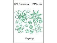 322 �������� �����  - 142.50 ���.