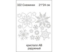 322 �������� �������� �� �������� - 142.50 ���.