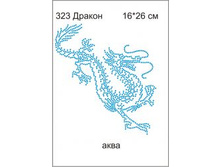 323 ������ ���� - 150.00 ���.