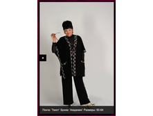 ����� �����, ����� ��������