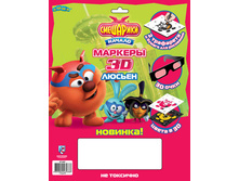 1103479 ���������� 3D 5347GT ������ 3 ��, � ������, ����������  - 327,80.jpg