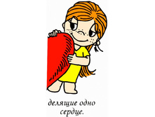 Love is... �������.jpg