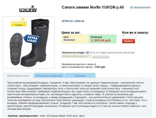 YUK*ON - 1883,97 ���.