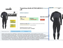 ACT*IVE LI*NE � - 1485,33 ���.