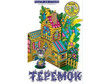 ������� ����� � ���������.jpg