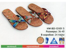 13101S HW-BO ����� �������� �������