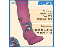 ���. 7�-916