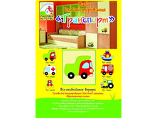 ����� ��� ������������� �6, ���������- ��������