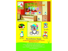 ����� ��� ������������� �6, \"�������\"