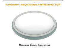 PBH-OA 7W 4000K 85-265V/50Hz