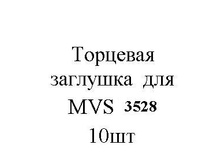 �������� ��������  ��� M*VS 3528 10��/��