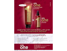 ���� ��� ���� ����� ����� Uniq One, 150 ��.+ �������-������� Uniq One Cleansing Balm, 350 ��. ���� 1000 ���. 