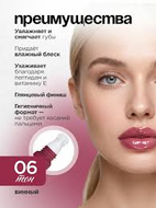 Vivienne Sabo ������ ������� ��� ��� � ���������/Lip balm peptide/Baume a levres peptide 