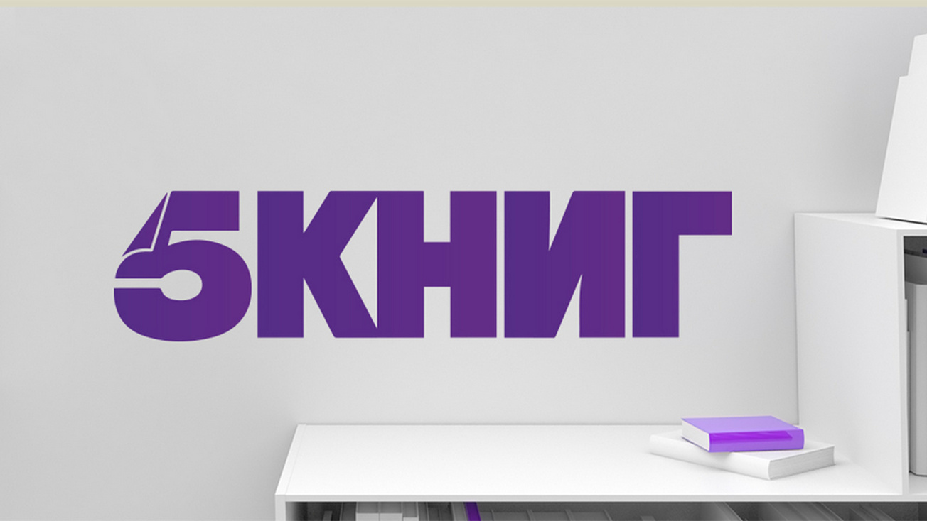 Изображение телепередачи: 5 Книг. 13-я серия - "Михаил Кожухов"