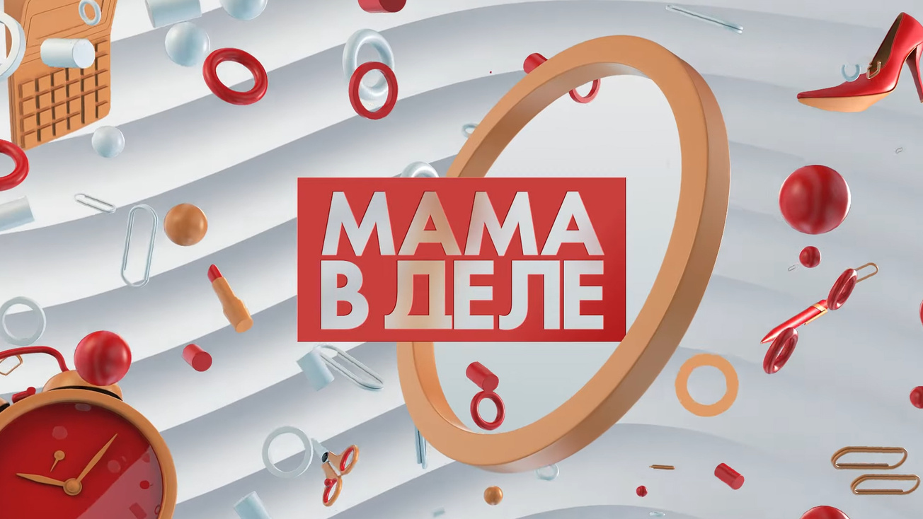 Изображение телепередачи: Мама в деле. Книжный магазин