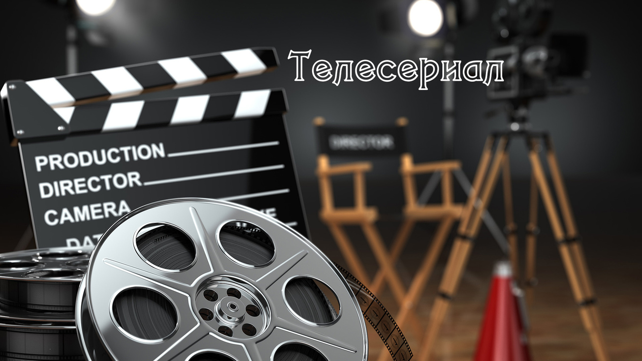 Изображение телепередачи: Все дозволено. 3-я и 4-я серии