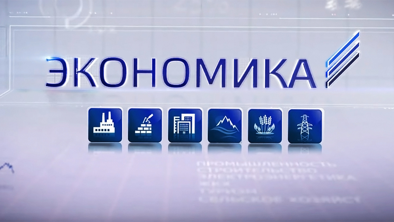 Изображение телепередачи: Экономика