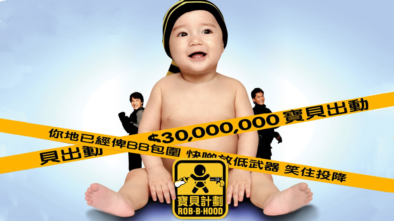 Изображение телепередачи: Младенец на 30 000 000