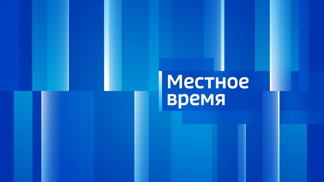 Изображение телепередачи: Местное время (на хакас. яз.).