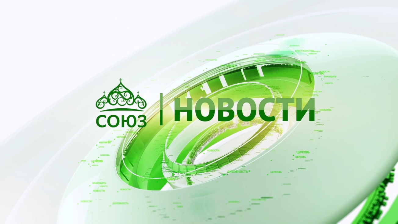 Изображение телепередачи: Новости