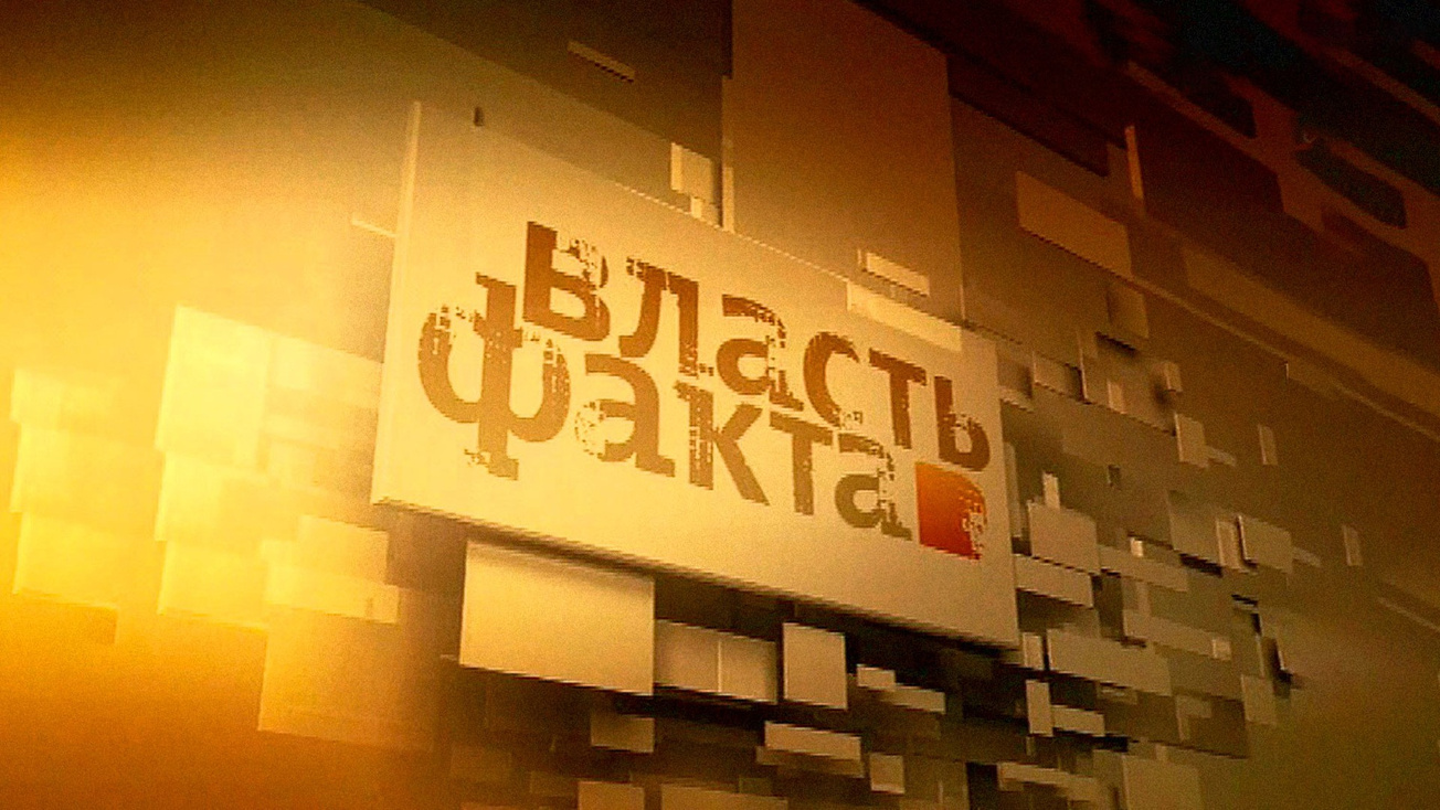 Изображение телепередачи: Власть факта. "Монгольская глобализация в XIII веке"