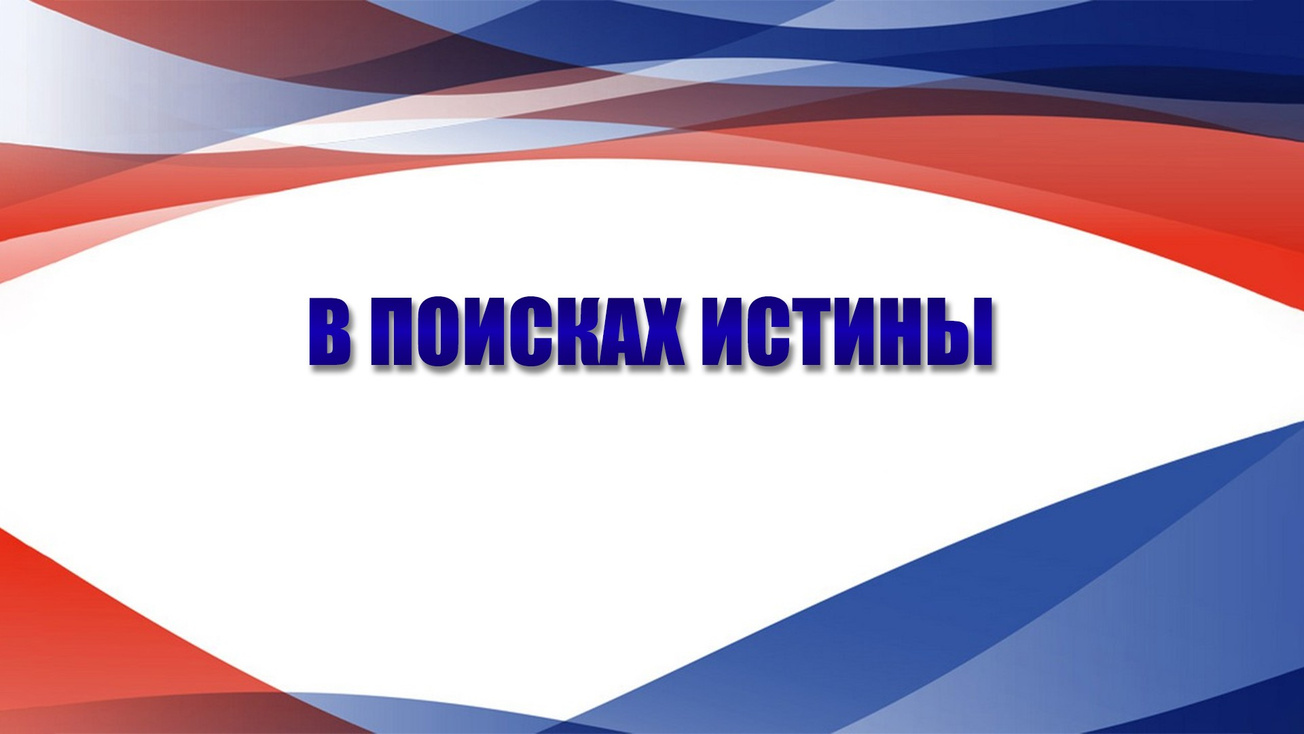 Изображение телепередачи: В поисках истины. "Чингисхан"