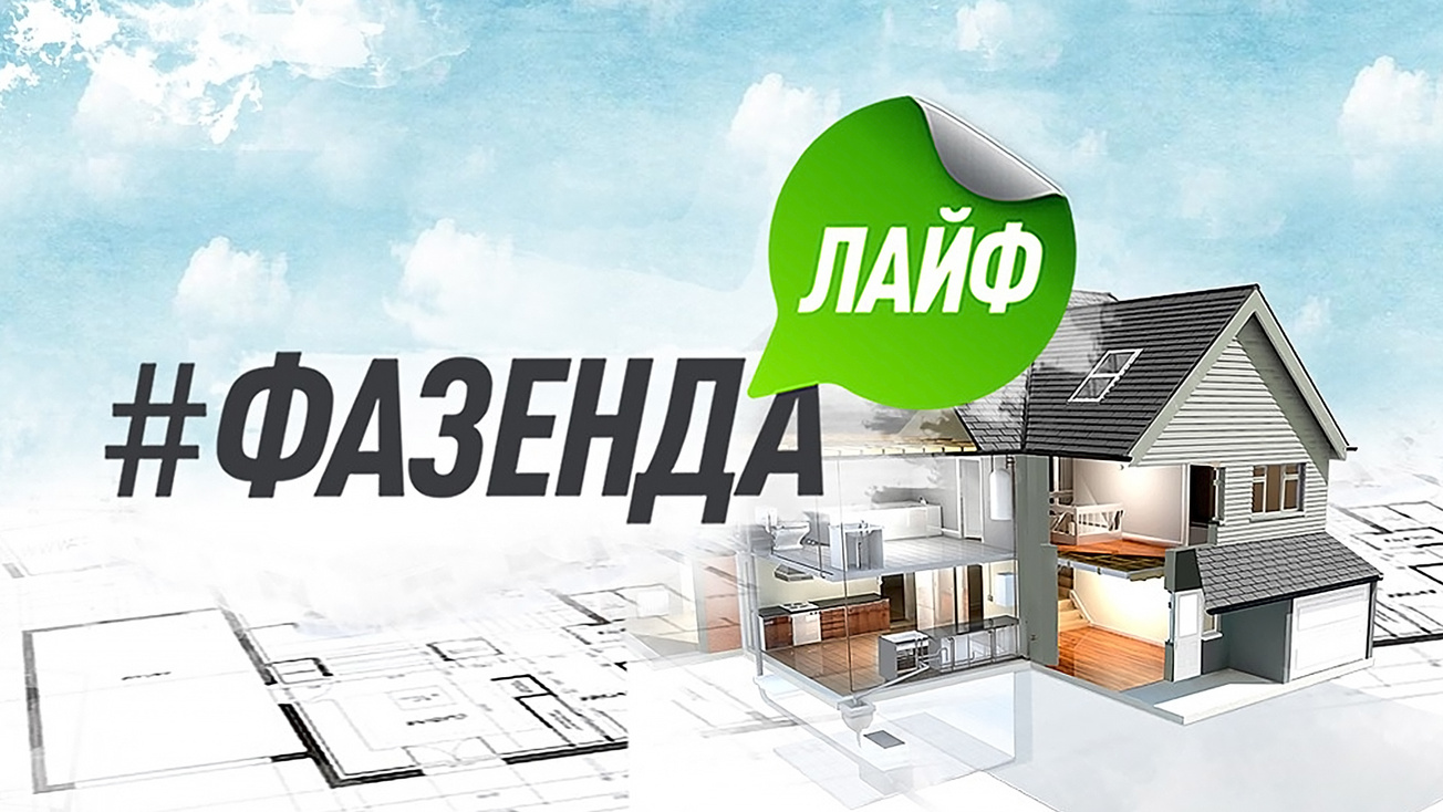 Изображение телепередачи: ФазендаЛайф