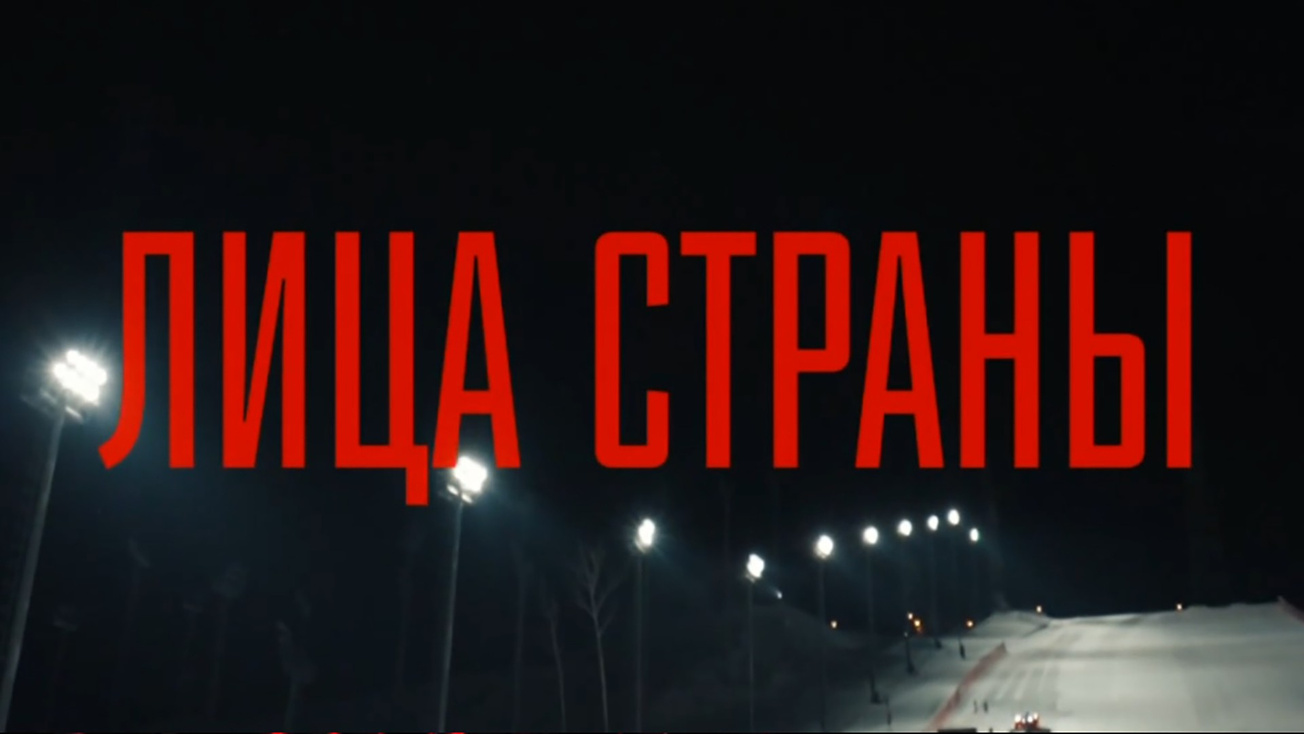 Изображение телепередачи: Лица Страны. Данил Лысенко