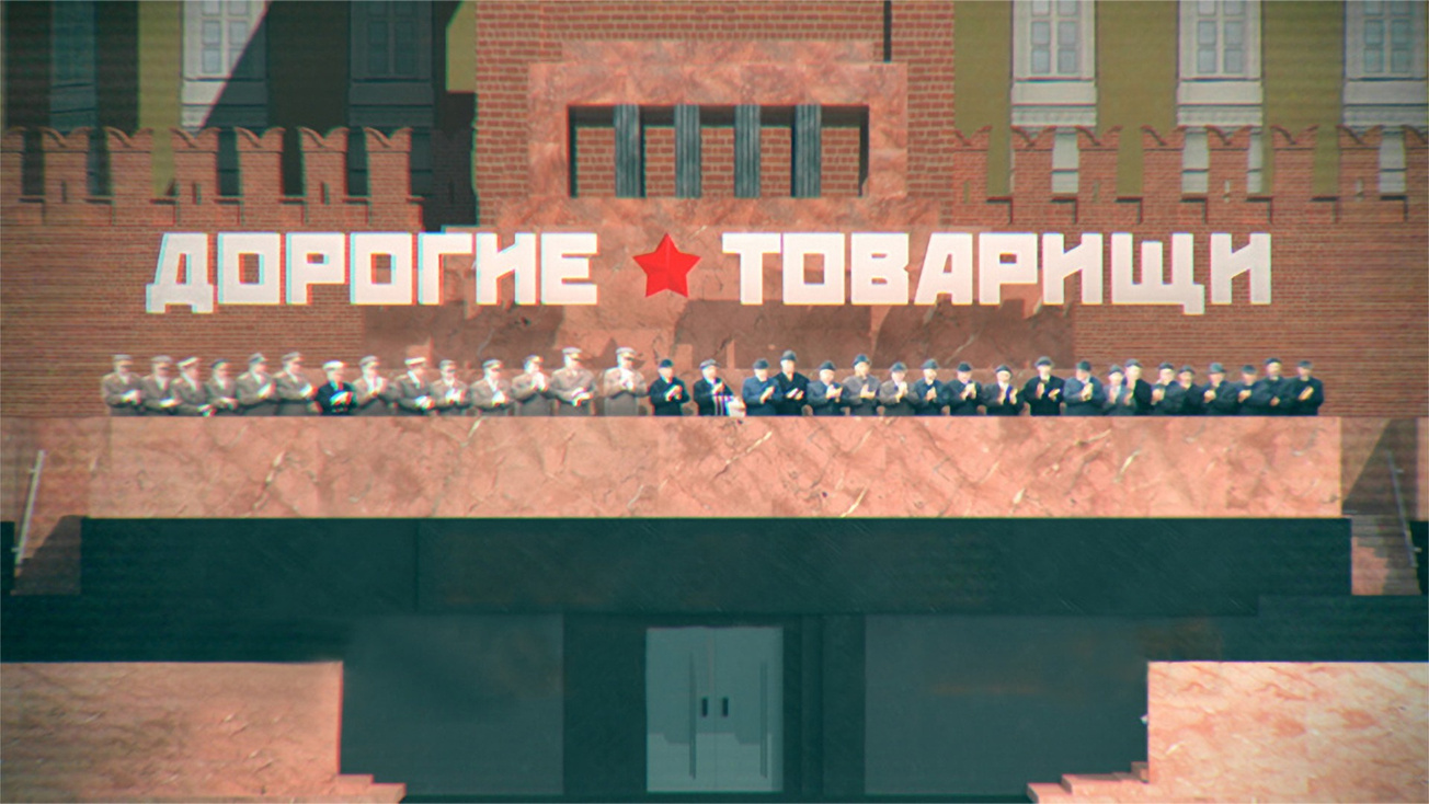 Изображение телепередачи: Дорогие товарищи. Девочки для министра