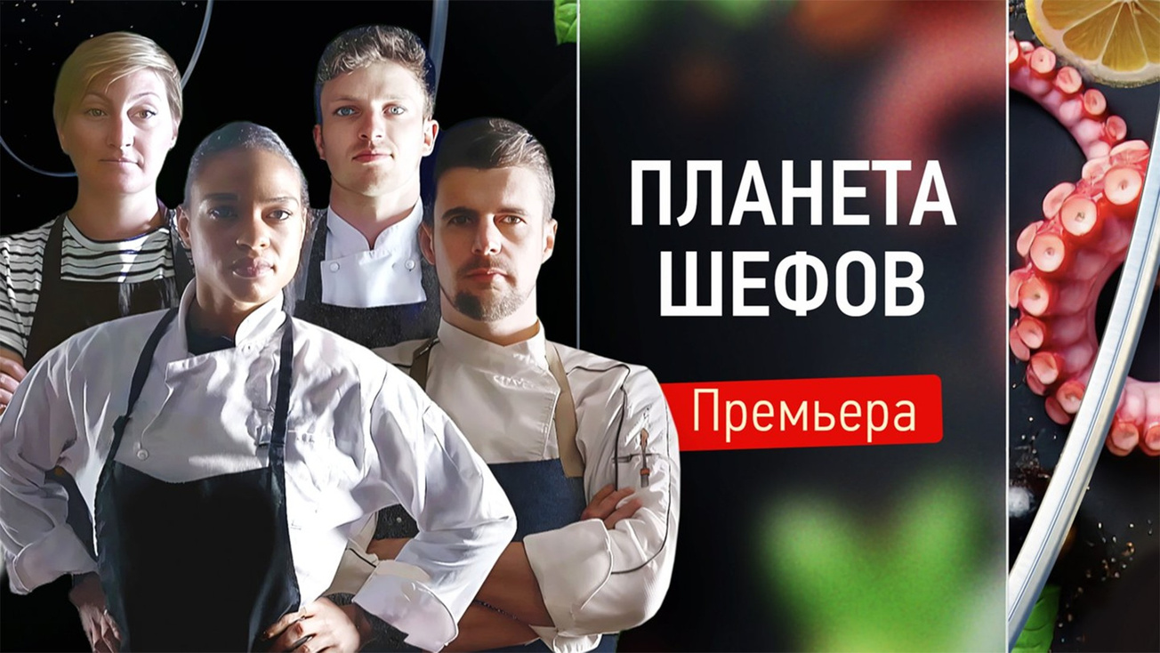 Изображение телепередачи: Планета шефов. Южная Африка. Ян Хендрик