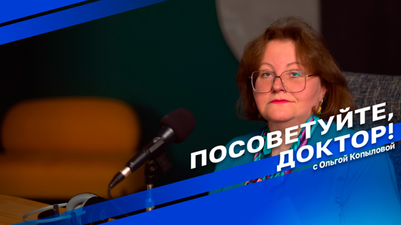 Изображение телепередачи: Посоветуйте, доктор