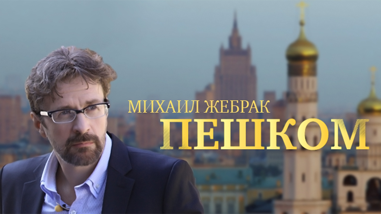 Изображение телепередачи: Пешком.... Московские двери