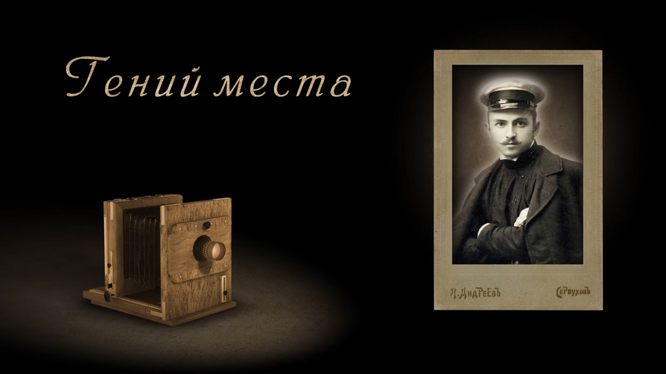 Изображение телепередачи: Гений места