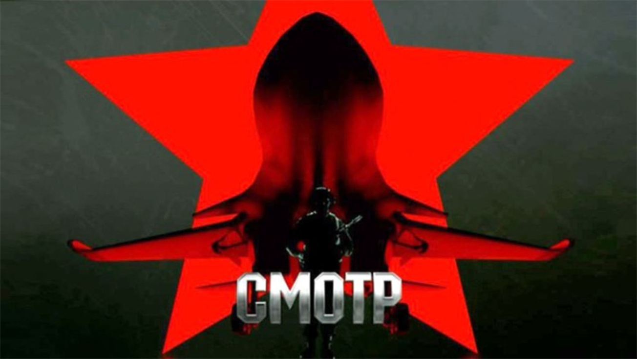Изображение телепередачи: Смотр